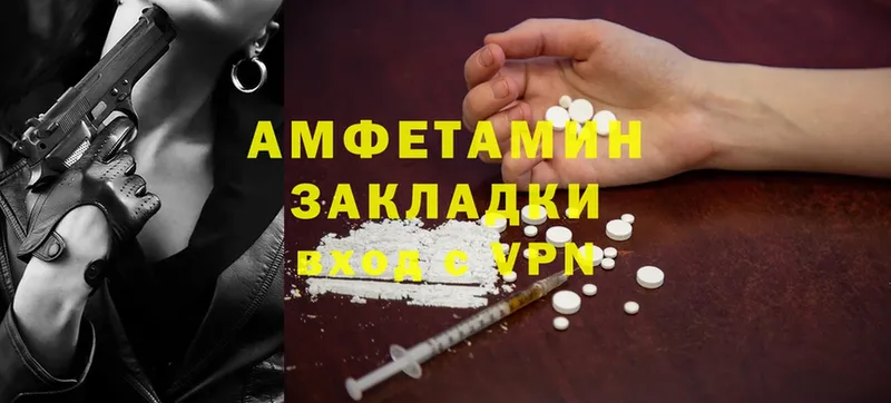 Amphetamine 98%  как найти закладки  Данилов 