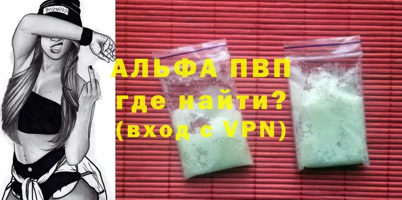 A PVP VHQ  продажа наркотиков  дарк нет телеграм  Данилов 