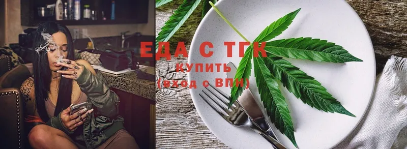 купить наркоту  mega зеркало  Canna-Cookies конопля  Данилов 