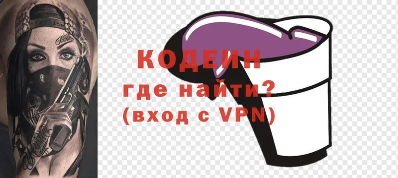 Кодеин напиток Lean (лин) Данилов