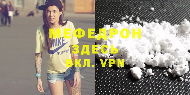 Мефедрон mephedrone  Данилов 