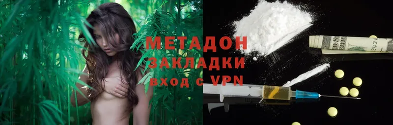 Метадон methadone  Данилов 