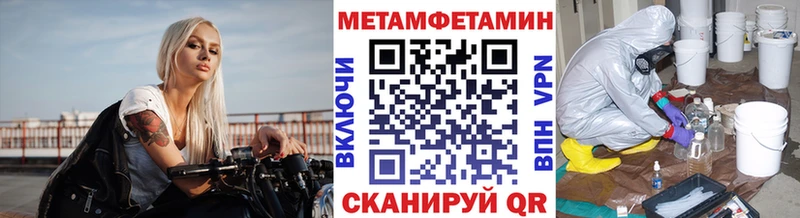 Метамфетамин Декстрометамфетамин 99.9%  дарк нет клад  Данилов  кракен зеркало 