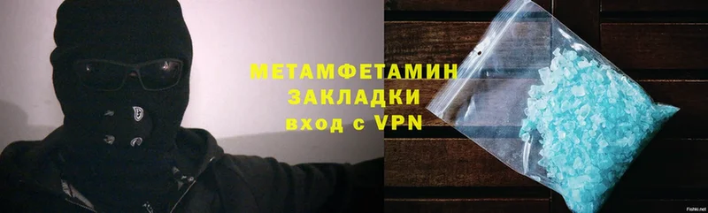 закладка  ОМГ ОМГ ССЫЛКА  Метамфетамин Methamphetamine  Данилов 